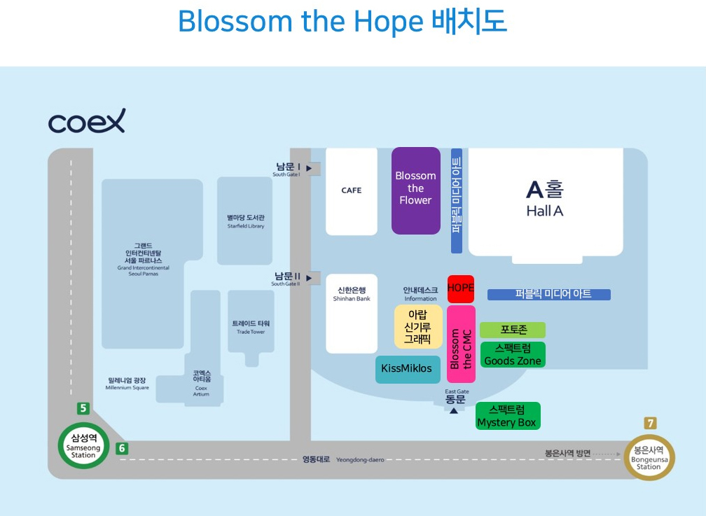 Blosson the Hope 배치도