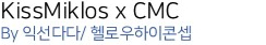 KissMiklos × CMC ─ By 익선다다/ 헬로우하이콘셉